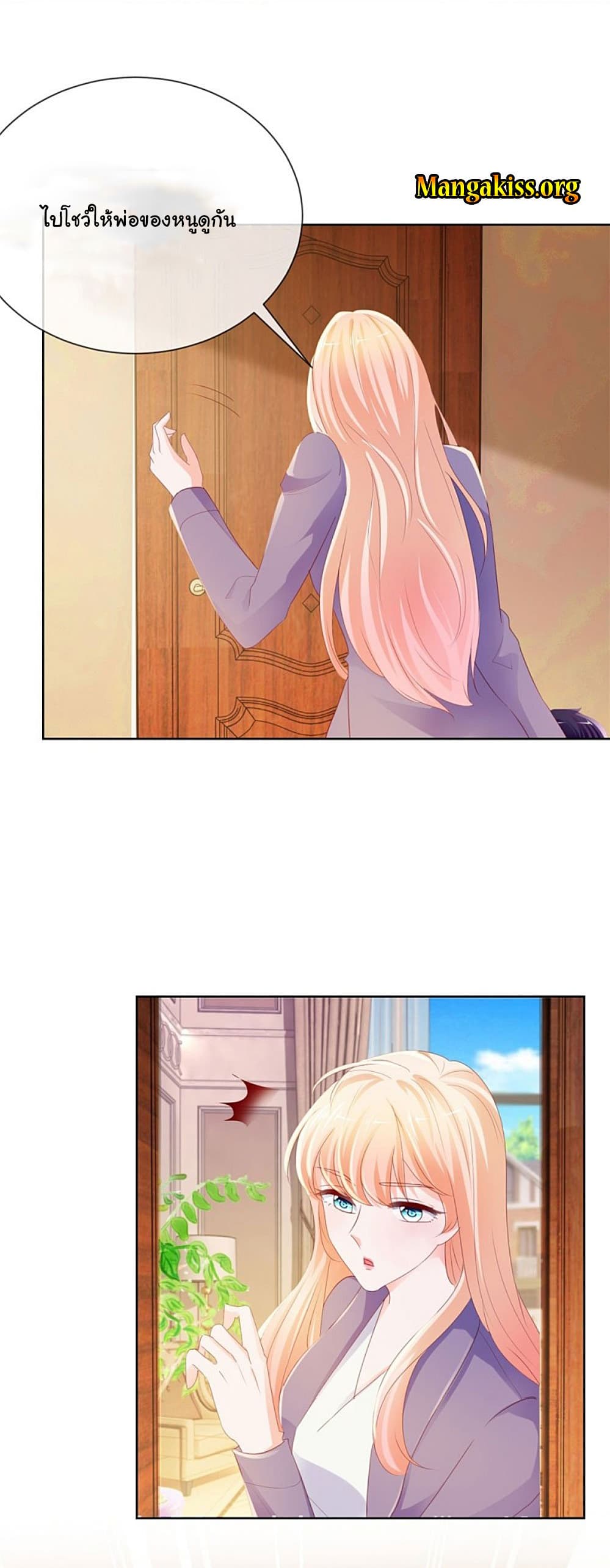The Lovely Wife And Strange Marriage page 5