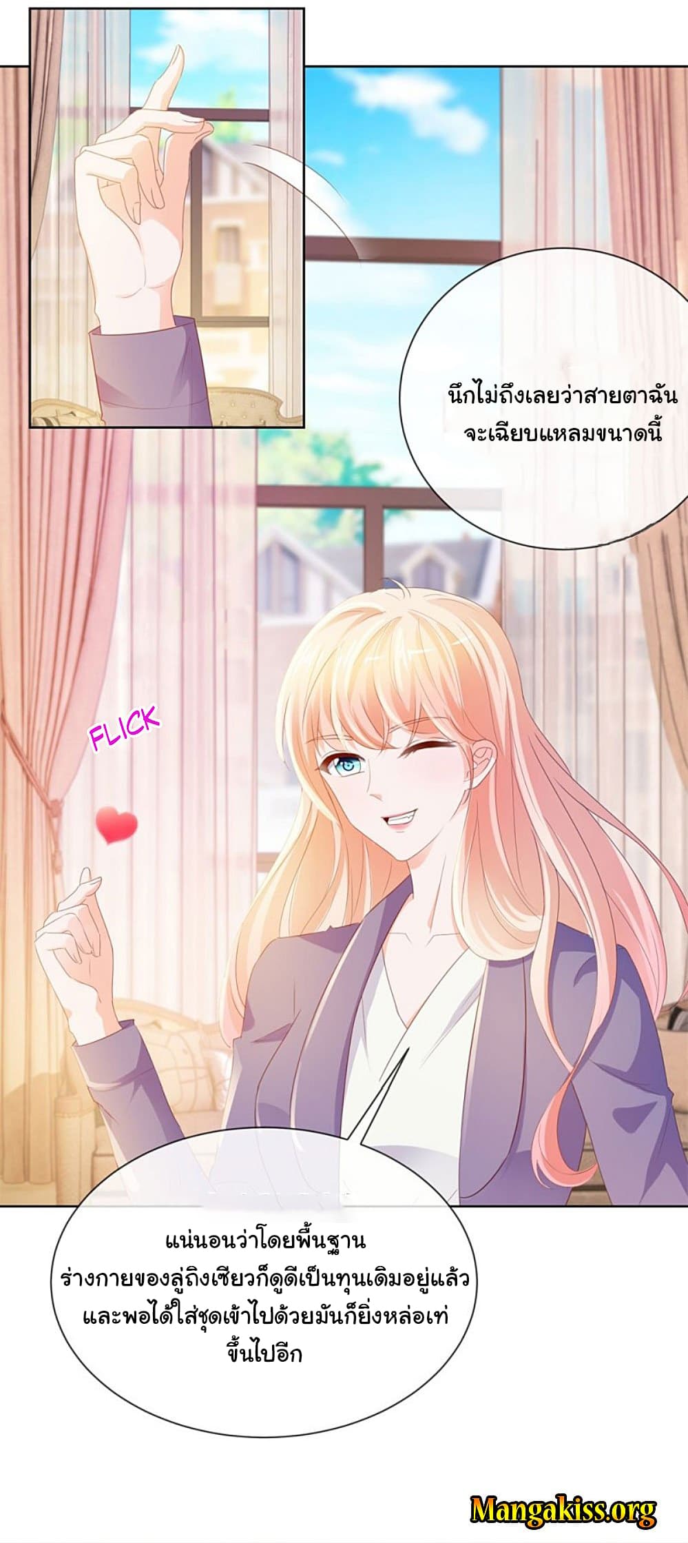 The Lovely Wife And Strange Marriage page 10