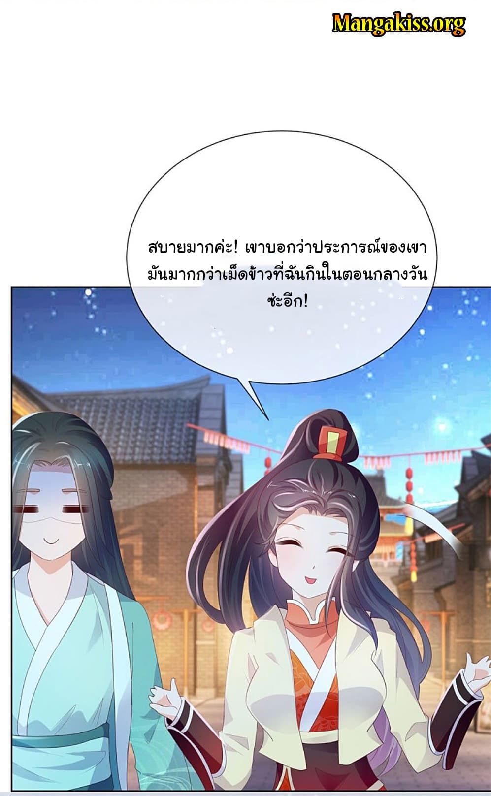 The Lovely Wife And Strange Marriage page 10
