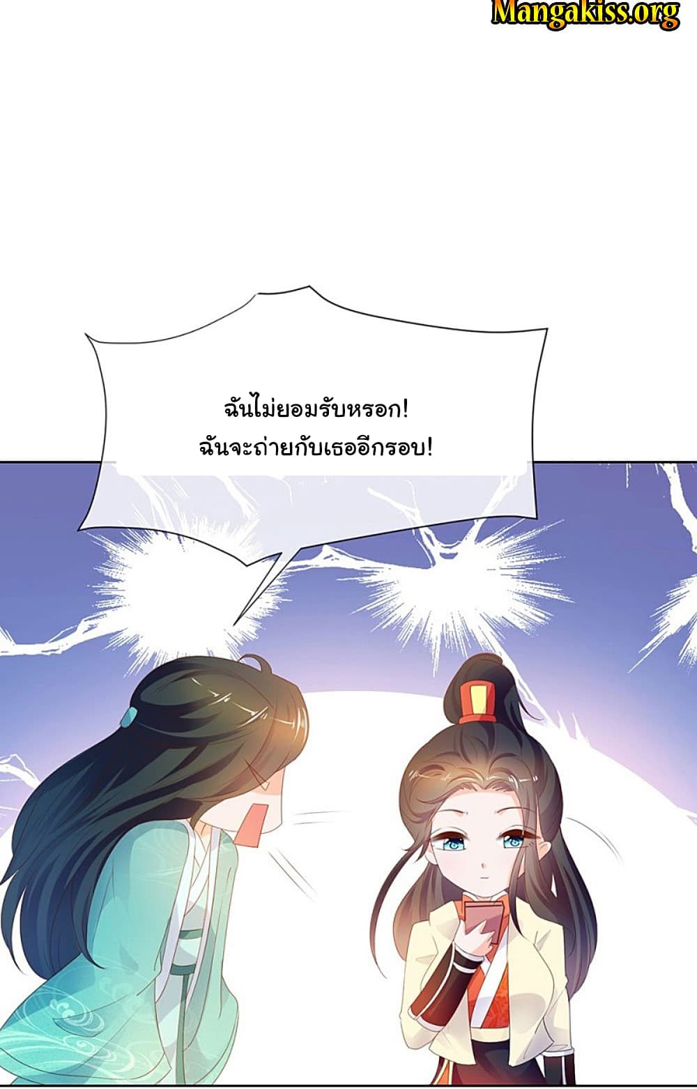 The Lovely Wife And Strange Marriage page 10