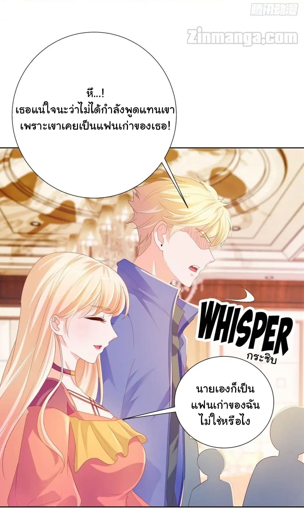 The Lovely Wife And Strange Marriage page 9