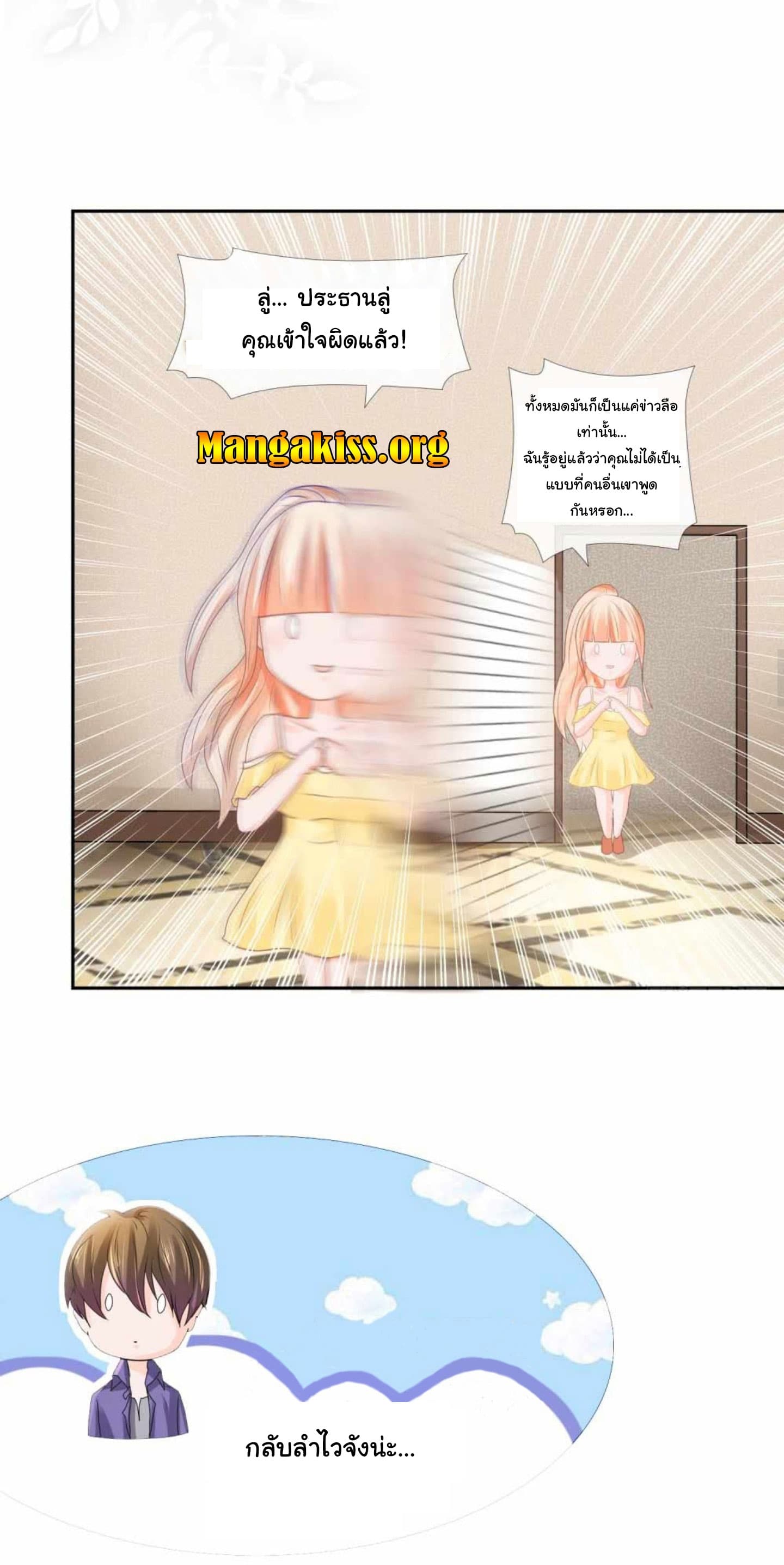 The Lovely Wife And Strange Marriage page 13