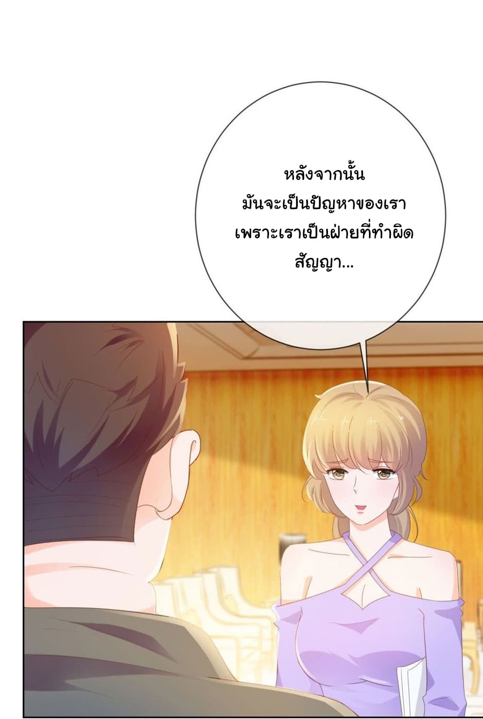 The Lovely Wife And Strange Marriage page 4