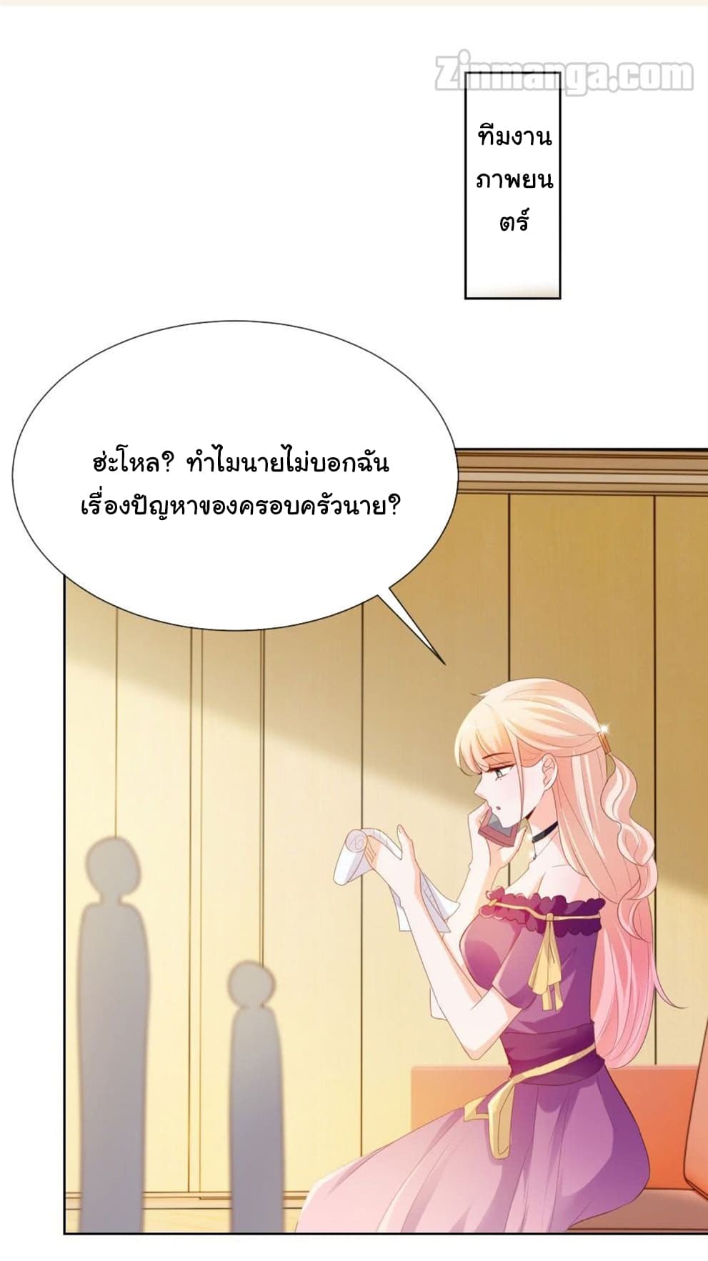 The Lovely Wife And Strange Marriage page 10