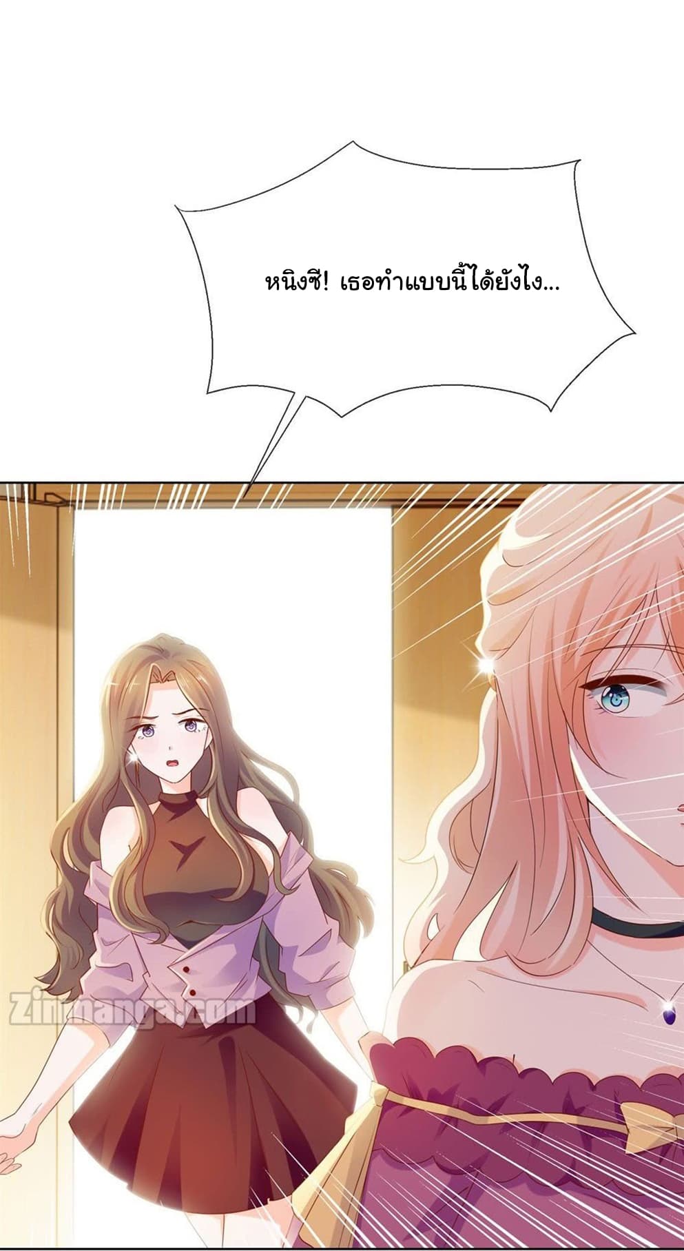The Lovely Wife And Strange Marriage page 3