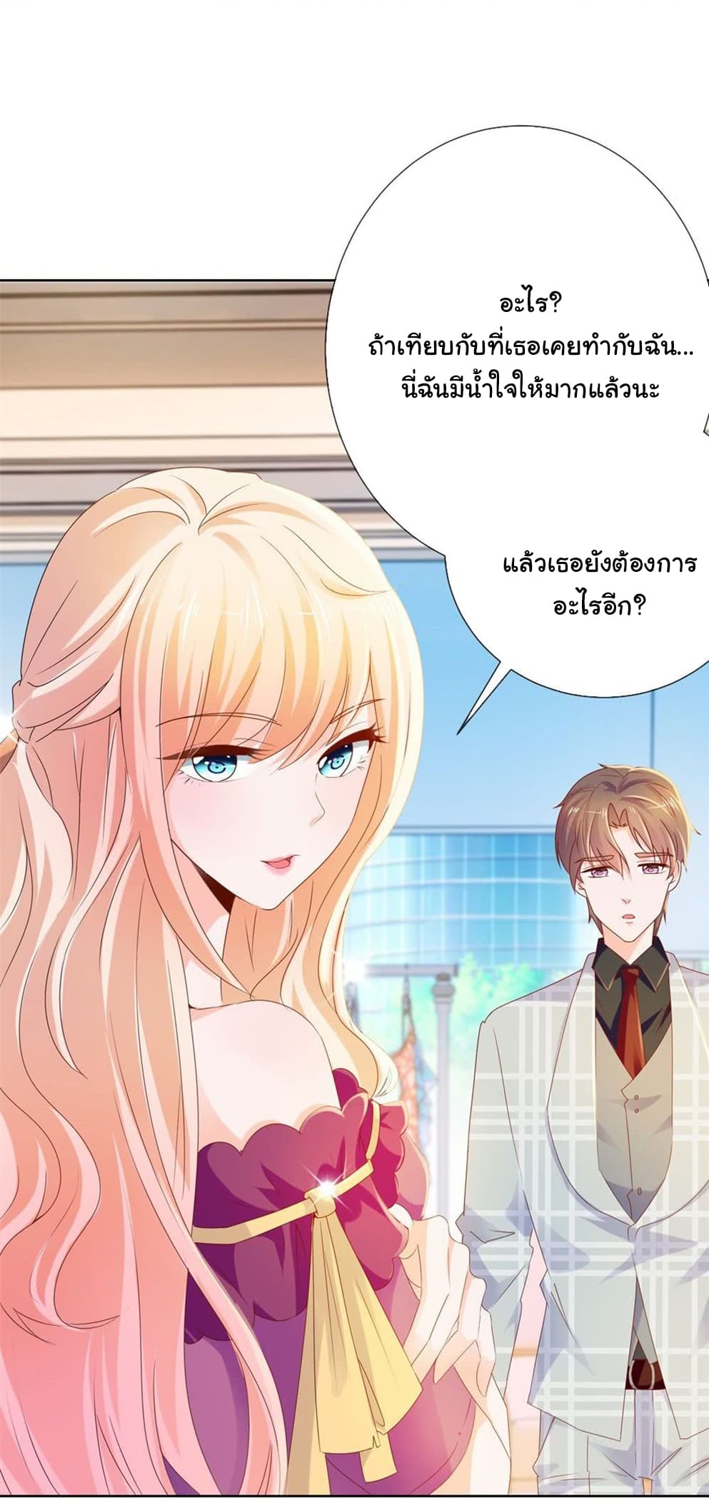 The Lovely Wife And Strange Marriage page 4