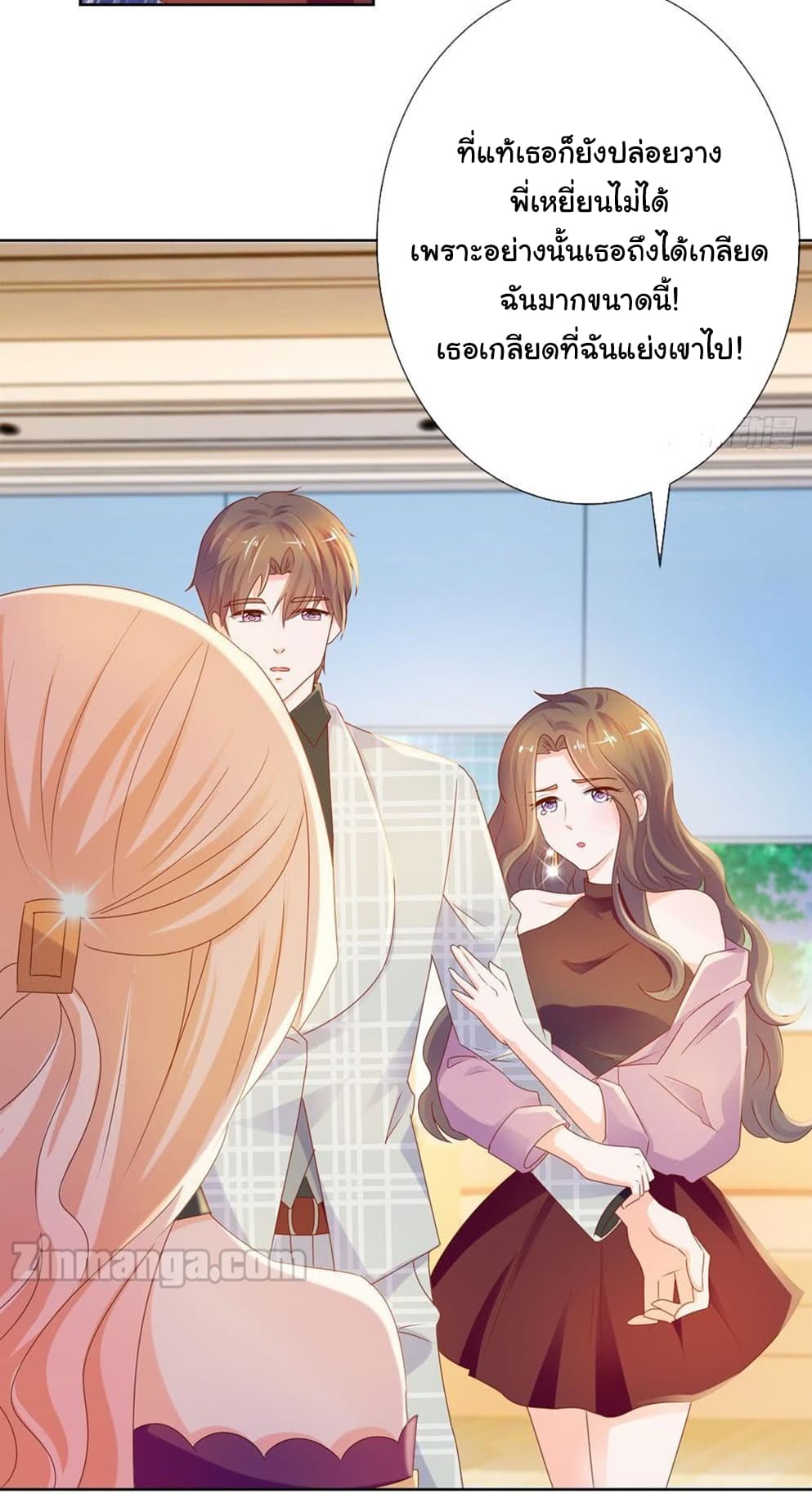 The Lovely Wife And Strange Marriage page 6