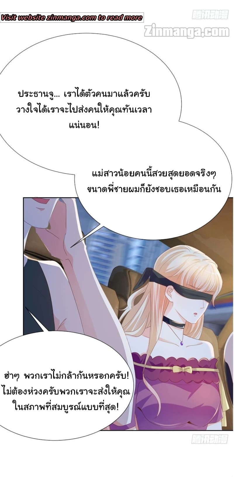 The Lovely Wife And Strange Marriage page 4