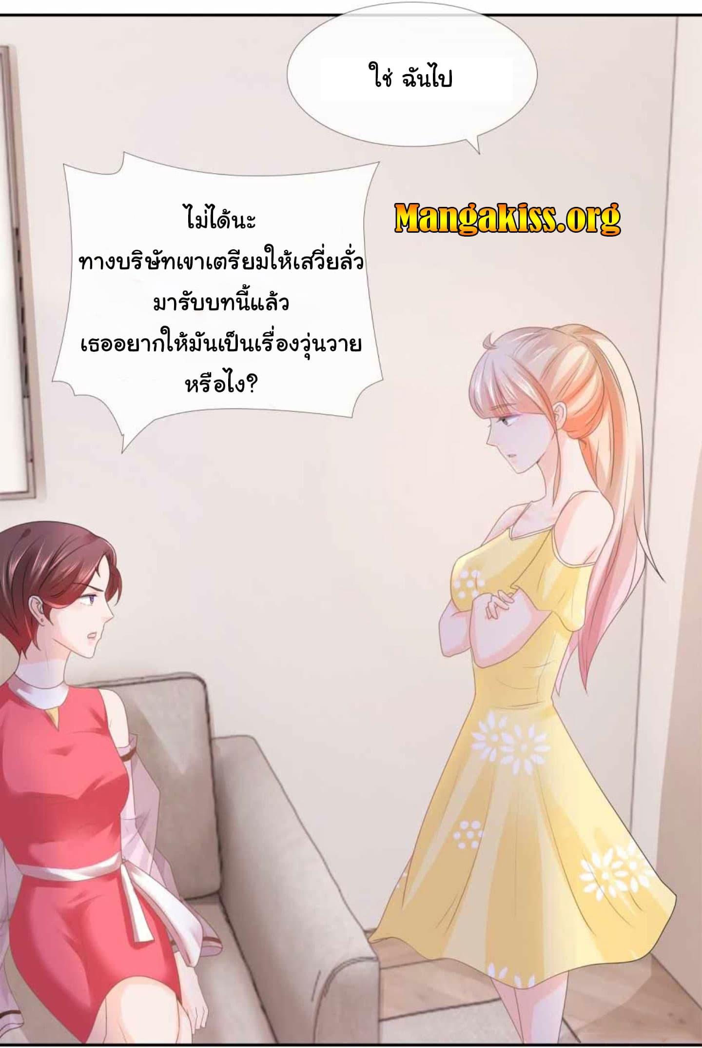 The Lovely Wife And Strange Marriage page 8