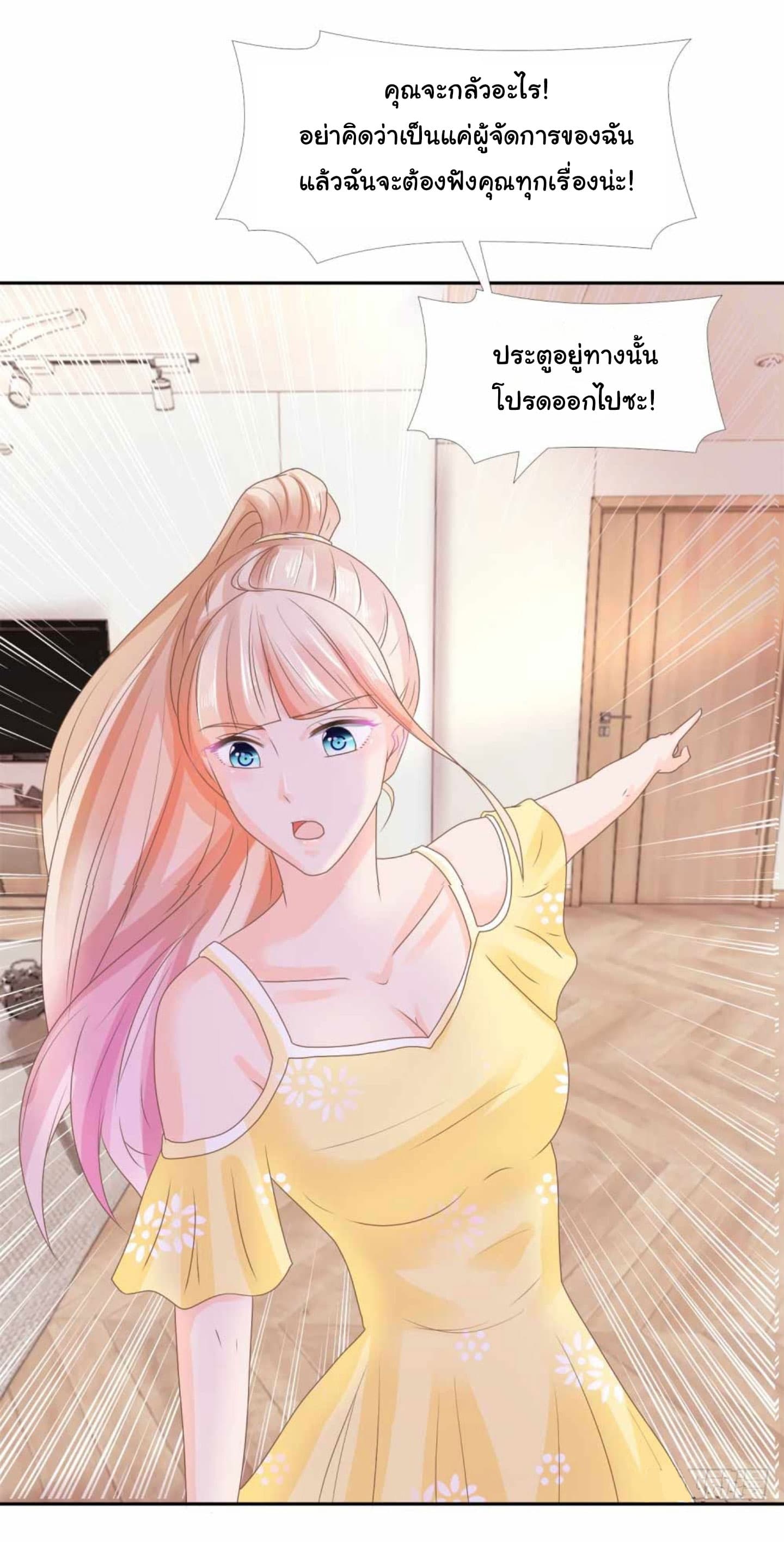 The Lovely Wife And Strange Marriage page 11