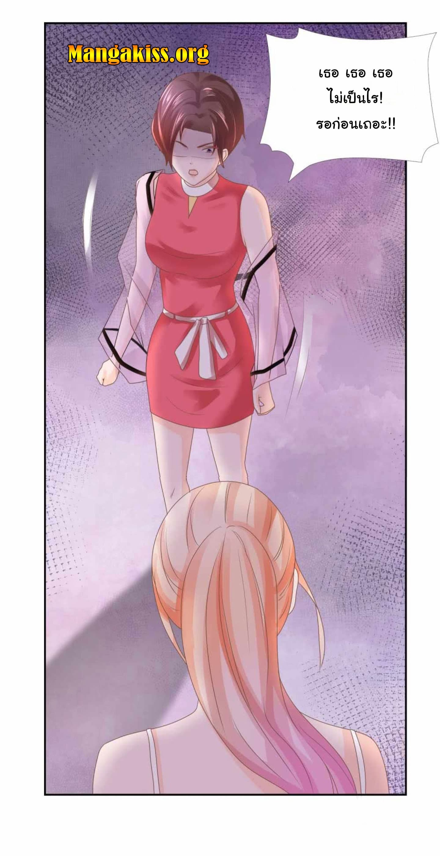 The Lovely Wife And Strange Marriage page 12