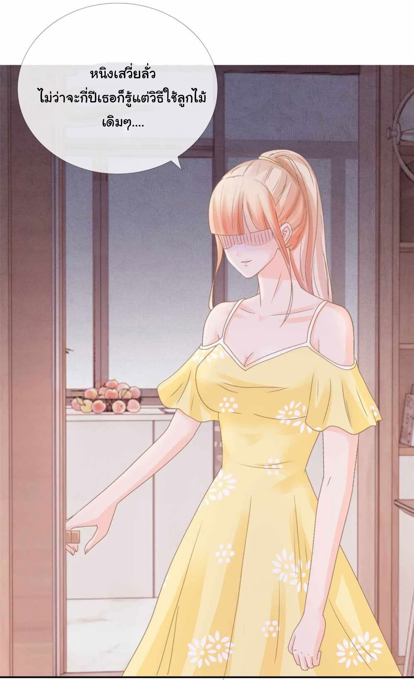 The Lovely Wife And Strange Marriage page 15