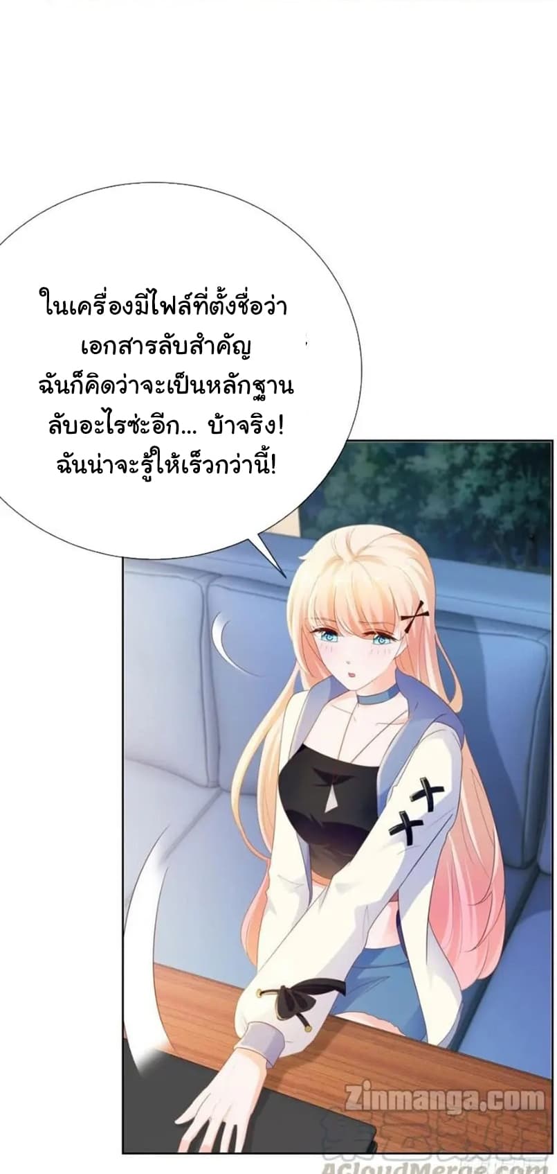 The Lovely Wife And Strange Marriage page 4