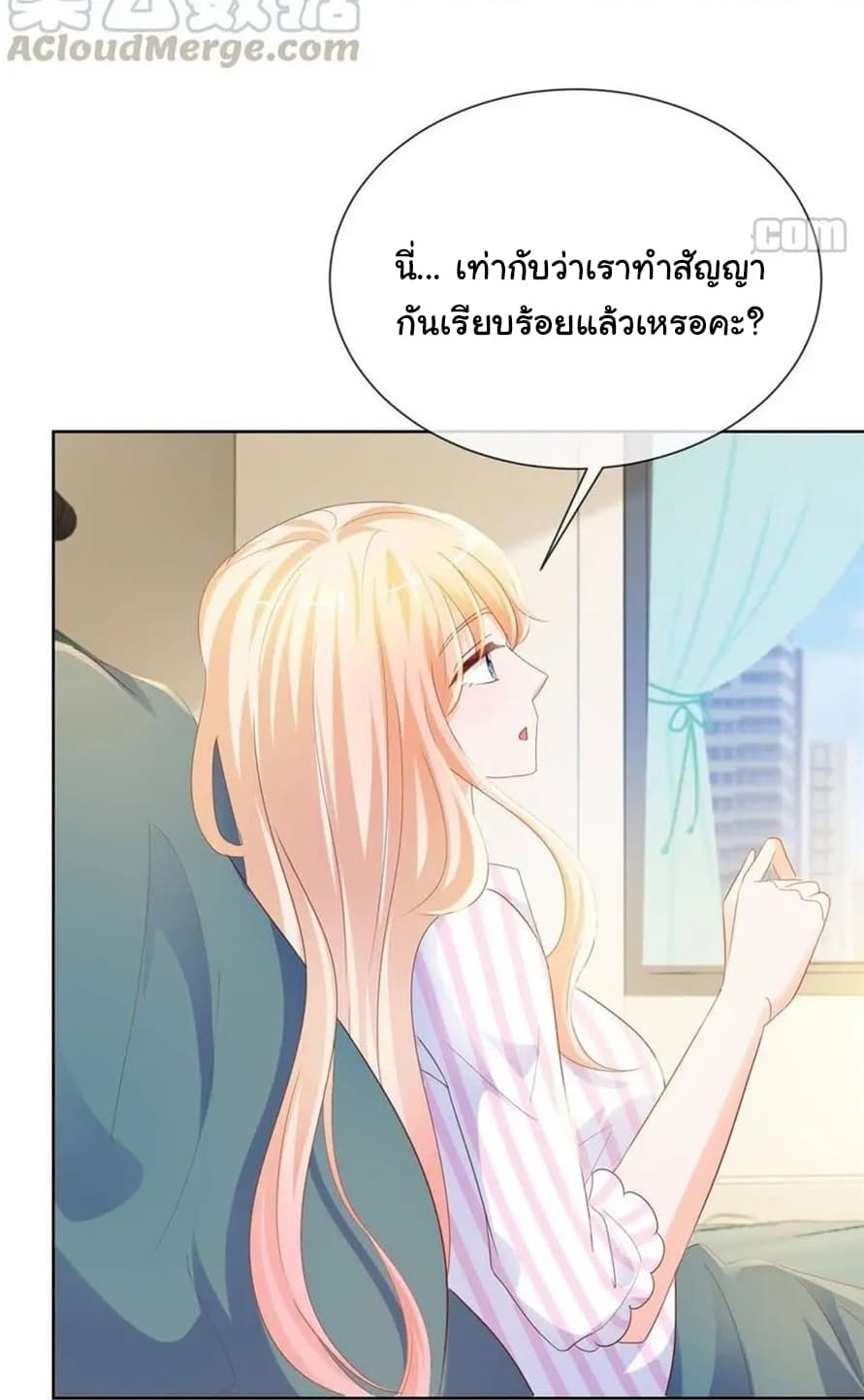 The Lovely Wife And Strange Marriage page 10