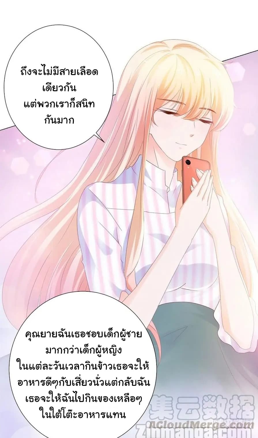 The Lovely Wife And Strange Marriage page 9