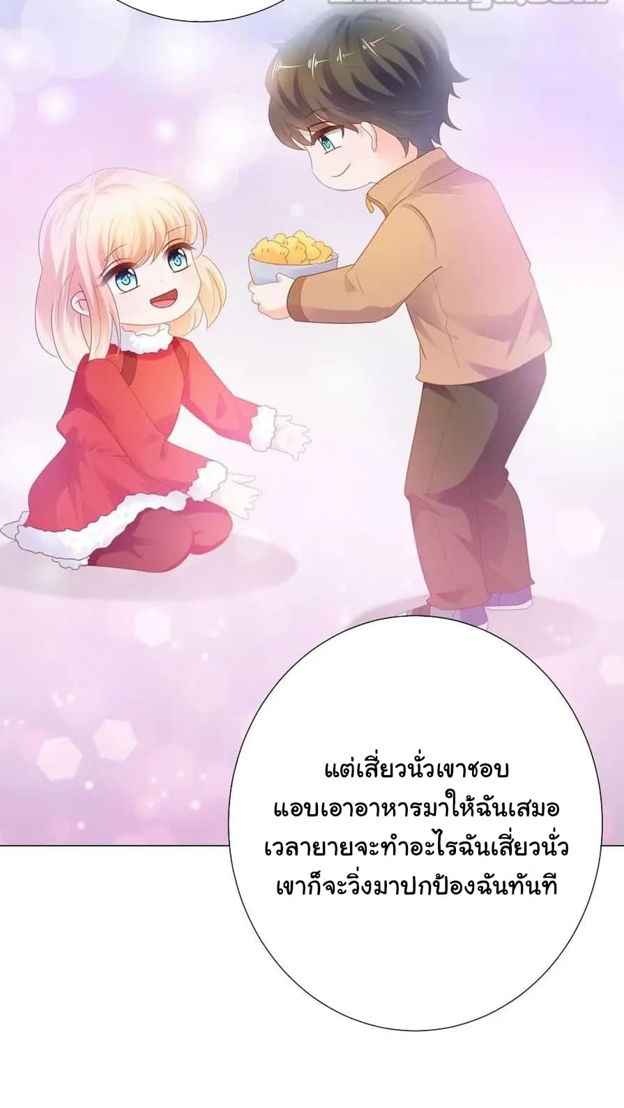 The Lovely Wife And Strange Marriage page 10