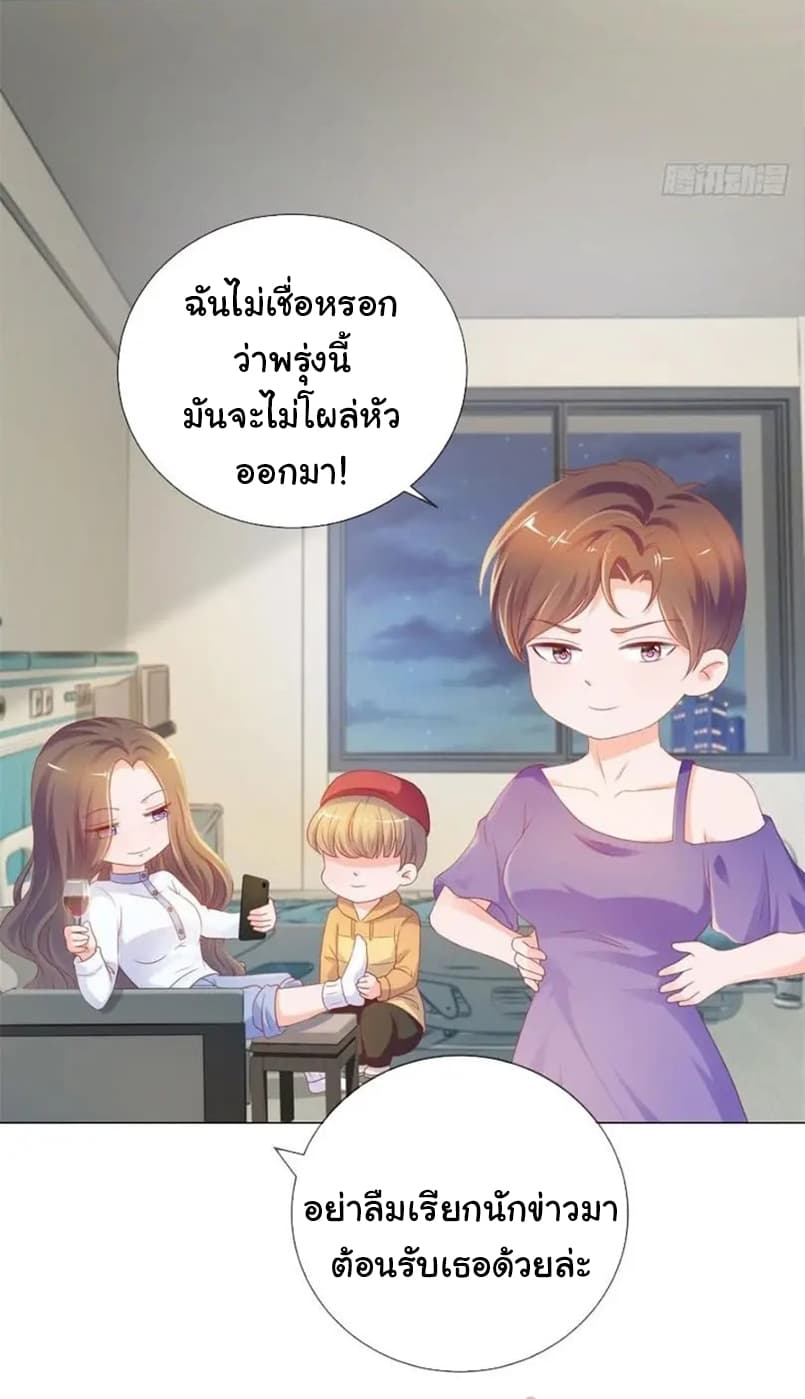 The Lovely Wife And Strange Marriage page 3