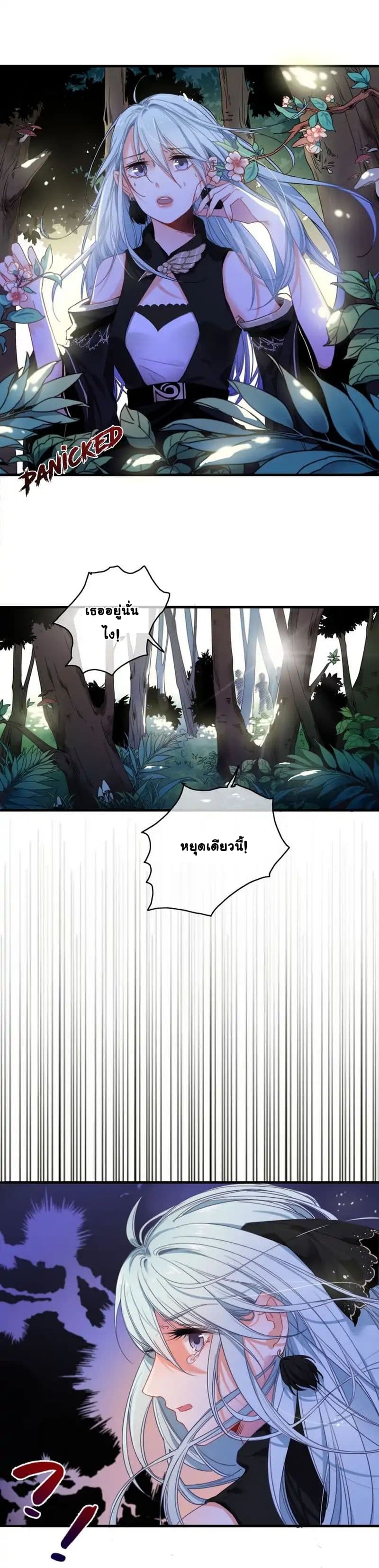 The Love's Oath page 3