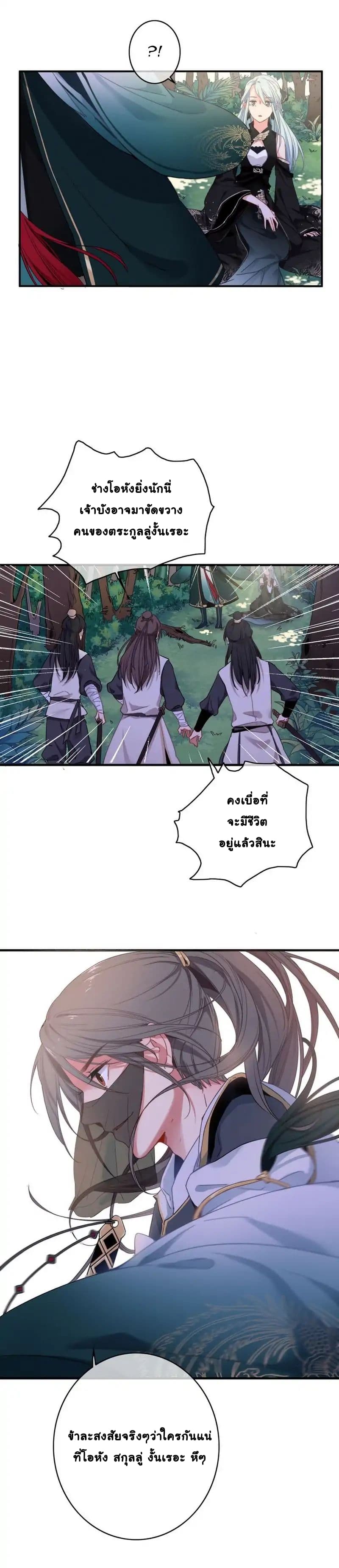 The Love's Oath page 9
