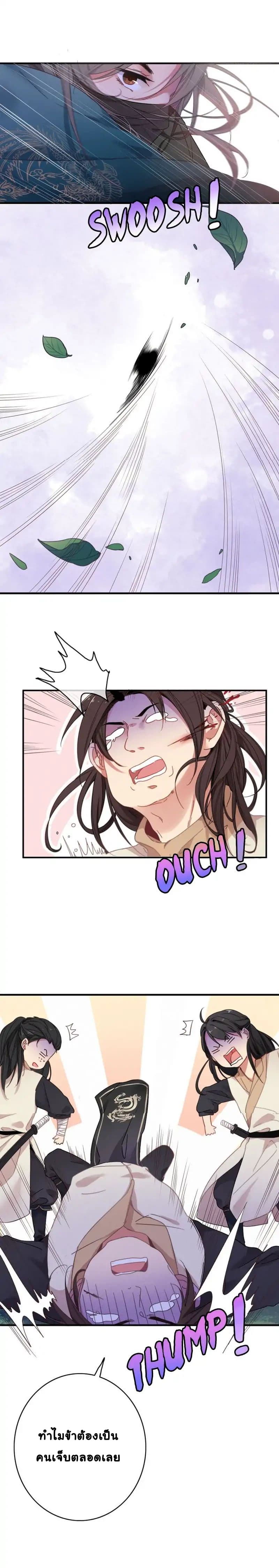 The Love's Oath page 10