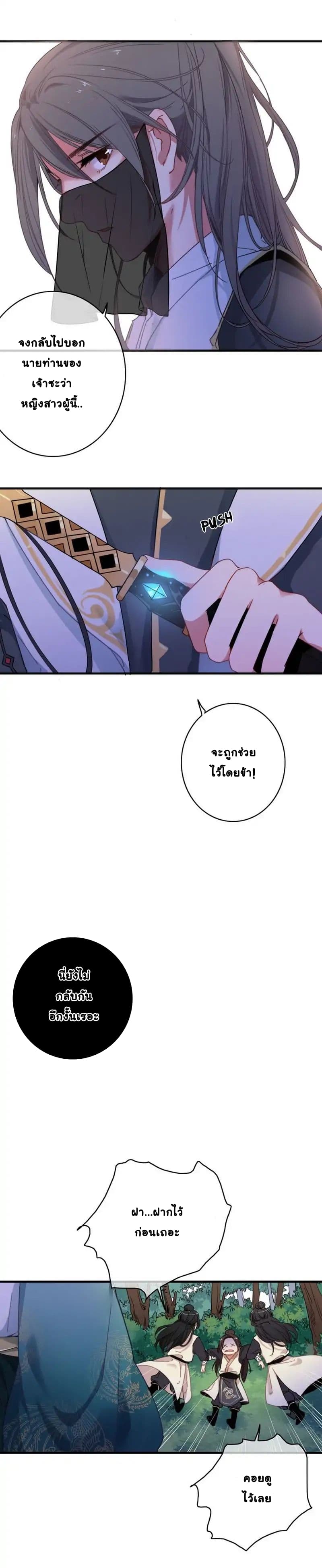 The Love's Oath page 11