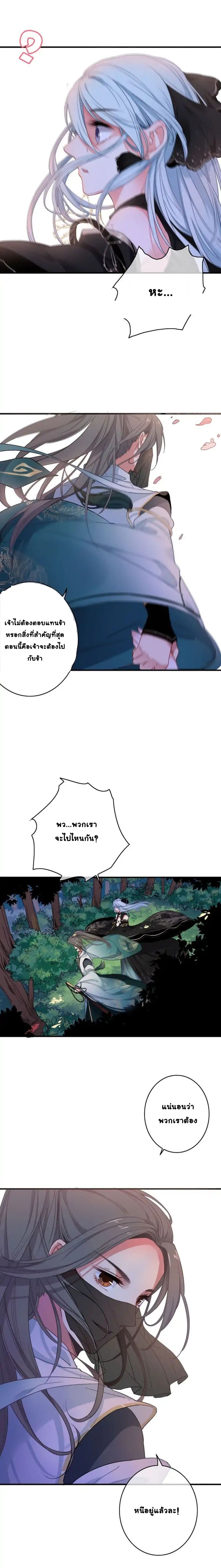 The Love's Oath page 13