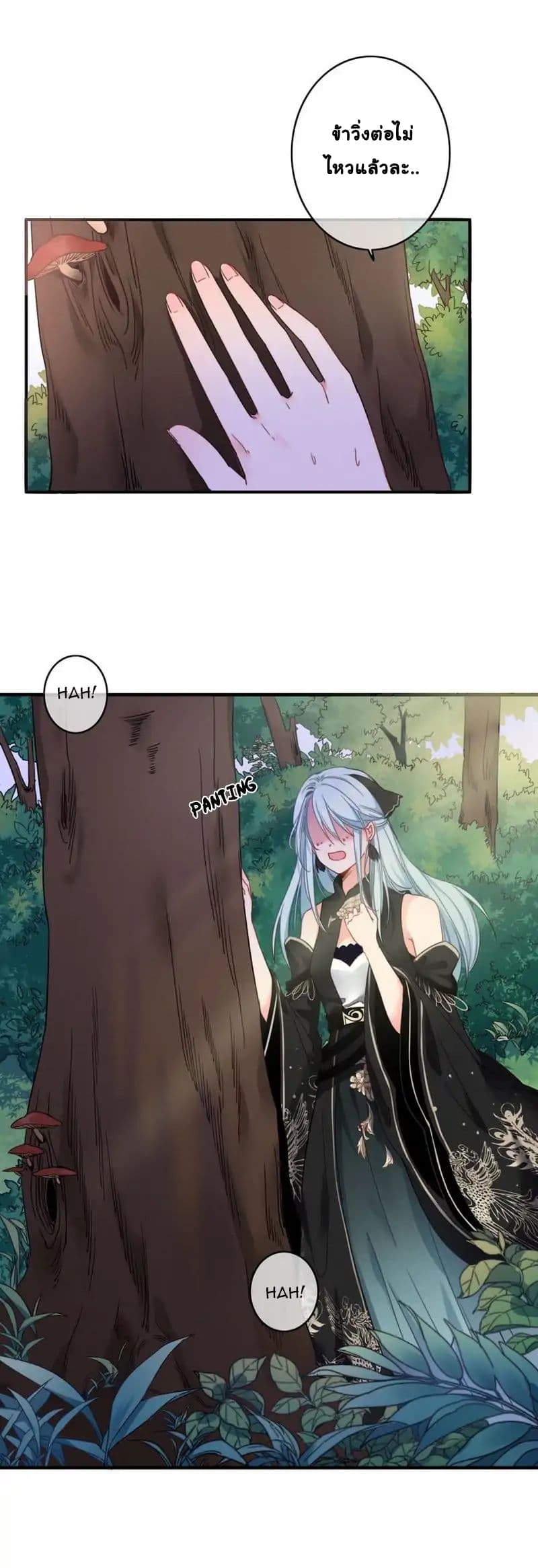 The Love's Oath page 14