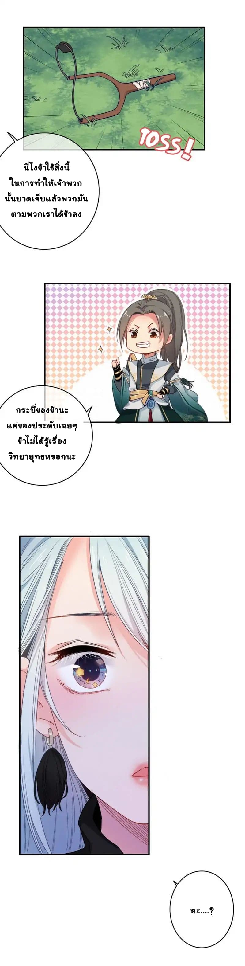 The Love's Oath page 20