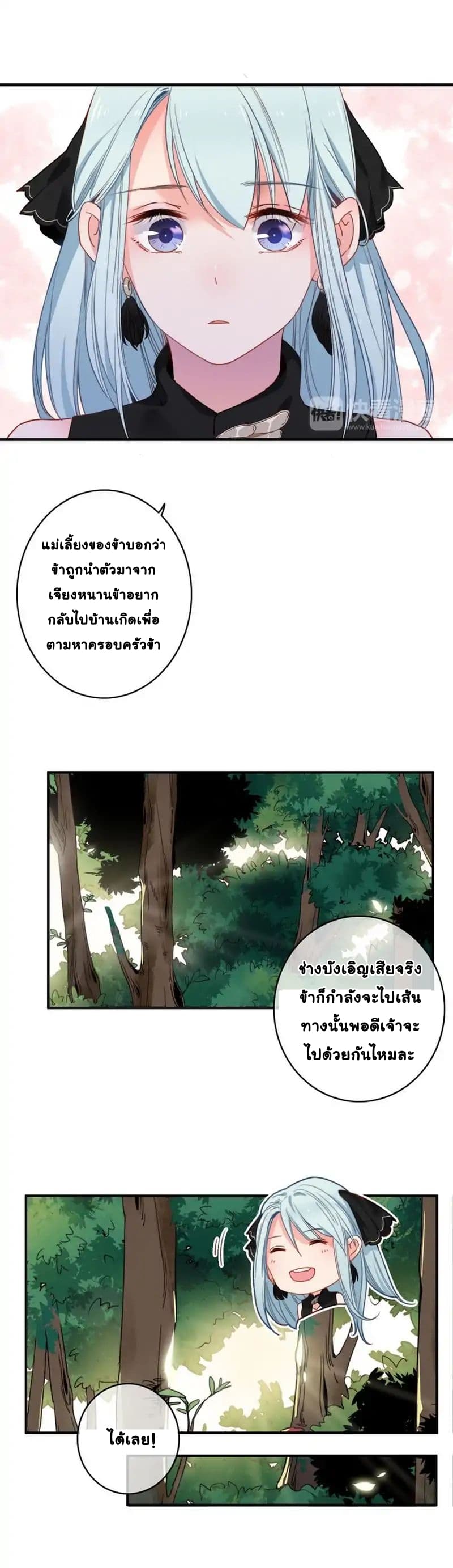 The Love's Oath page 23