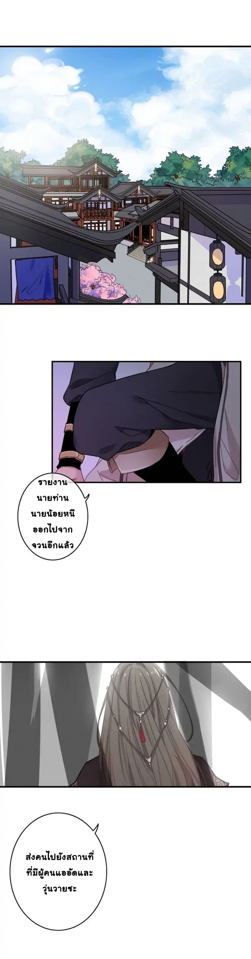 The Love's Oath page 24