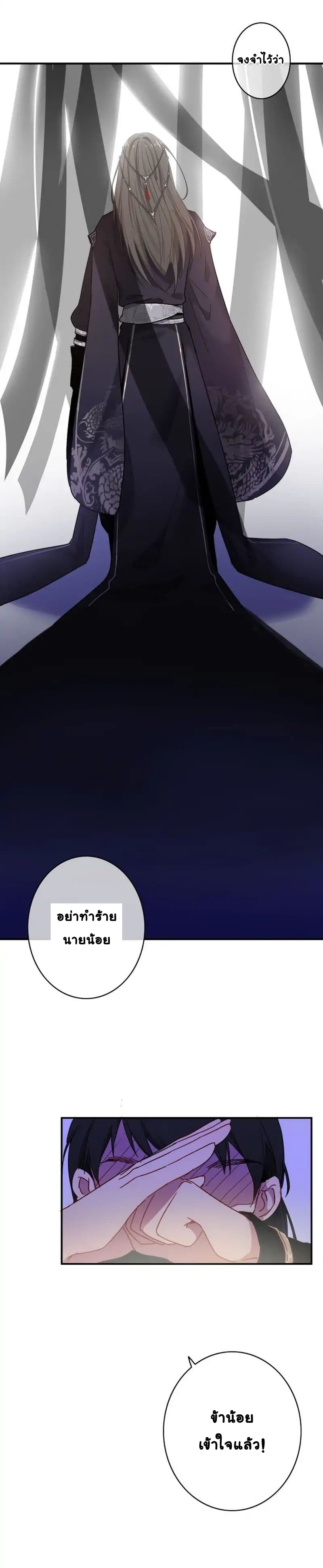 The Love's Oath page 25