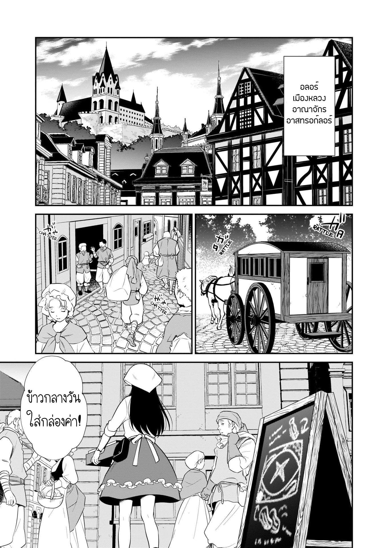The Lunch Lady is a Saint! ~Warm Recipes from the Girl from Another World~ page 4