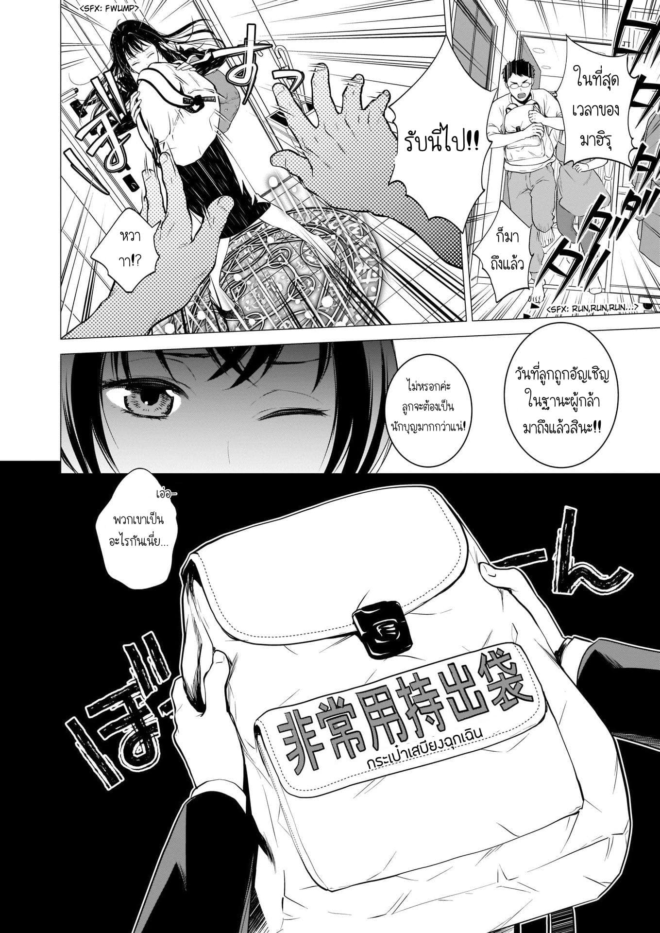 The Lunch Lady is a Saint! ~Warm Recipes from the Girl from Another World~ page 9