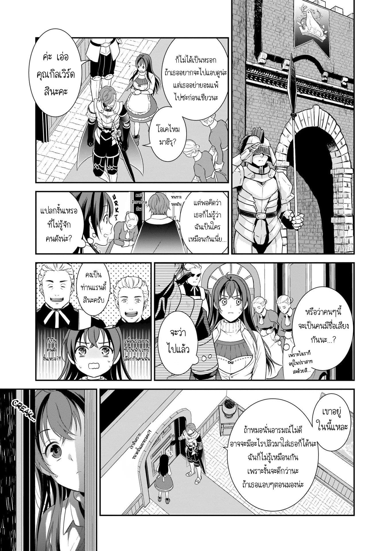 The Lunch Lady is a Saint! ~Warm Recipes from the Girl from Another World~ page 24
