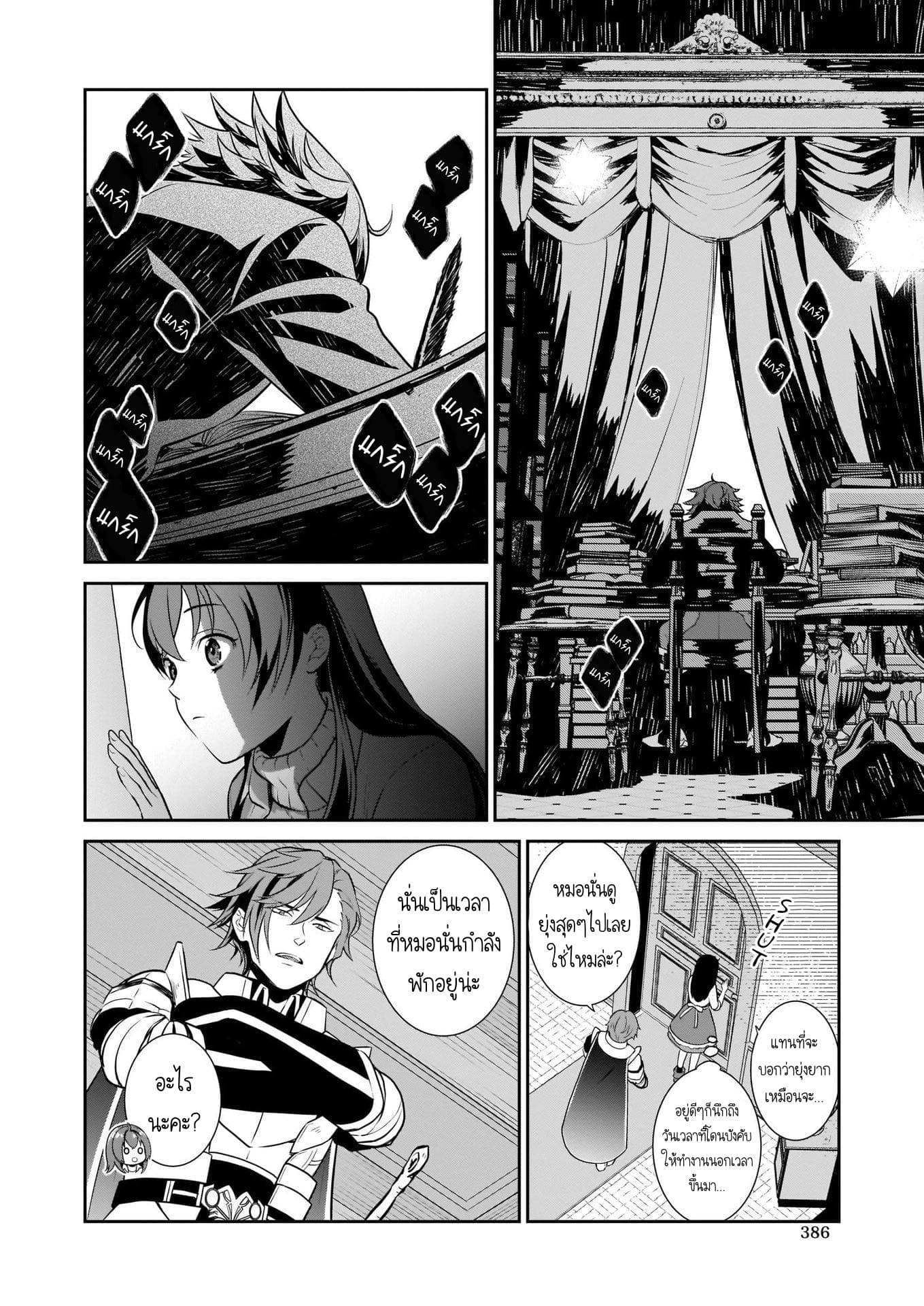 The Lunch Lady is a Saint! ~Warm Recipes from the Girl from Another World~ page 25
