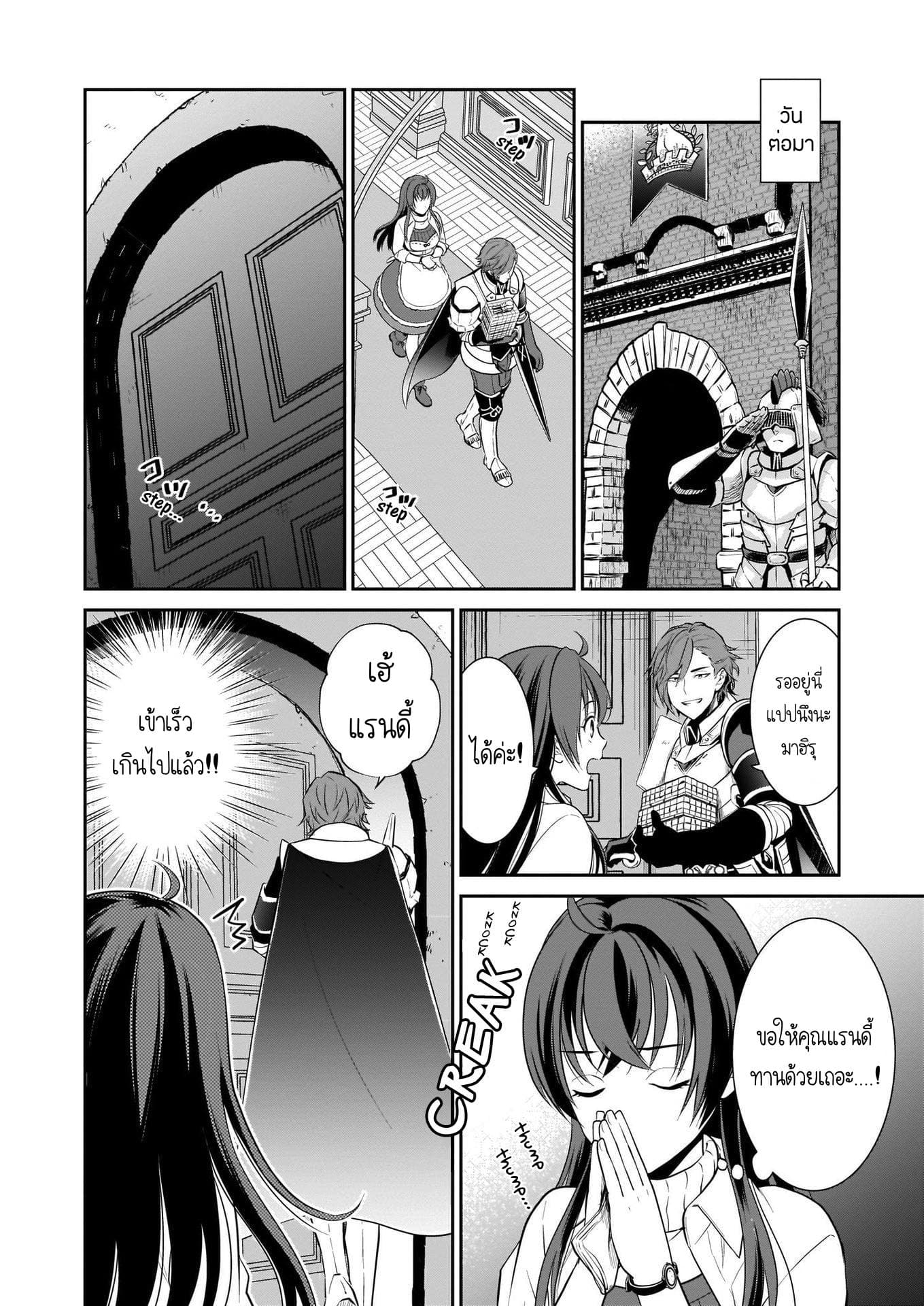 The Lunch Lady is a Saint! ~Warm Recipes from the Girl from Another World~ page 9