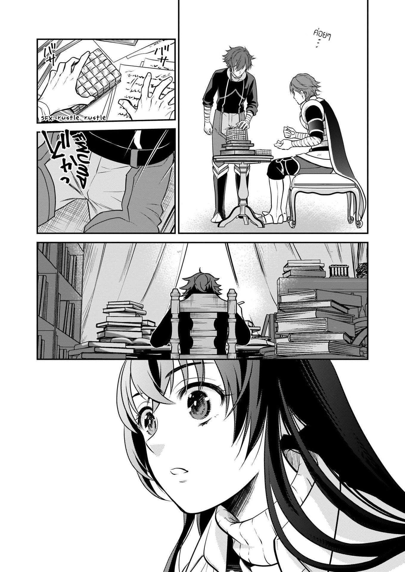 The Lunch Lady is a Saint! ~Warm Recipes from the Girl from Another World~ page 14