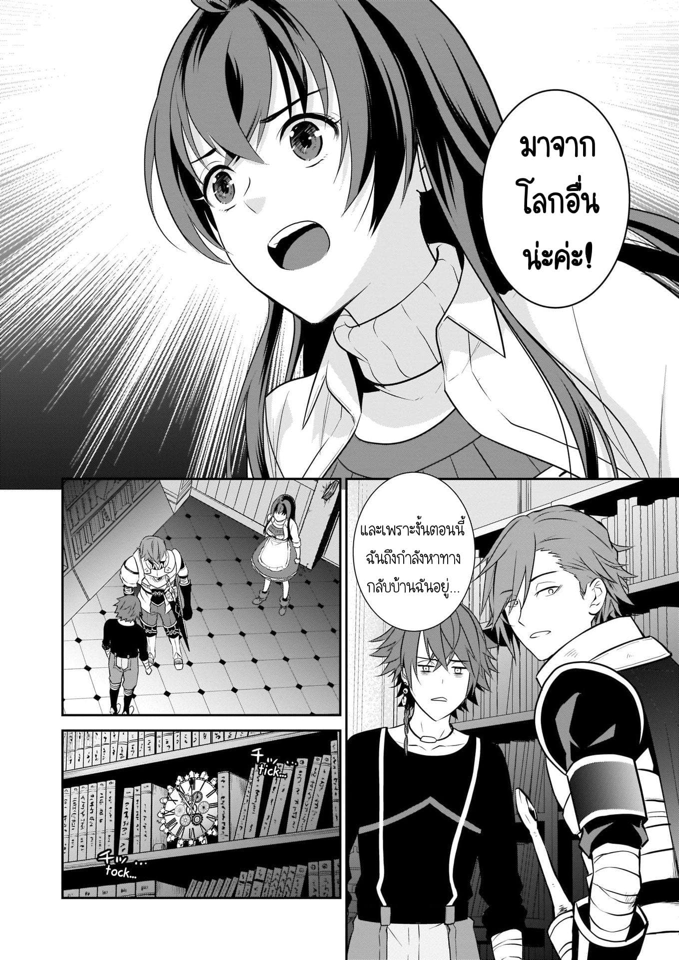 The Lunch Lady is a Saint! ~Warm Recipes from the Girl from Another World~ page 21
