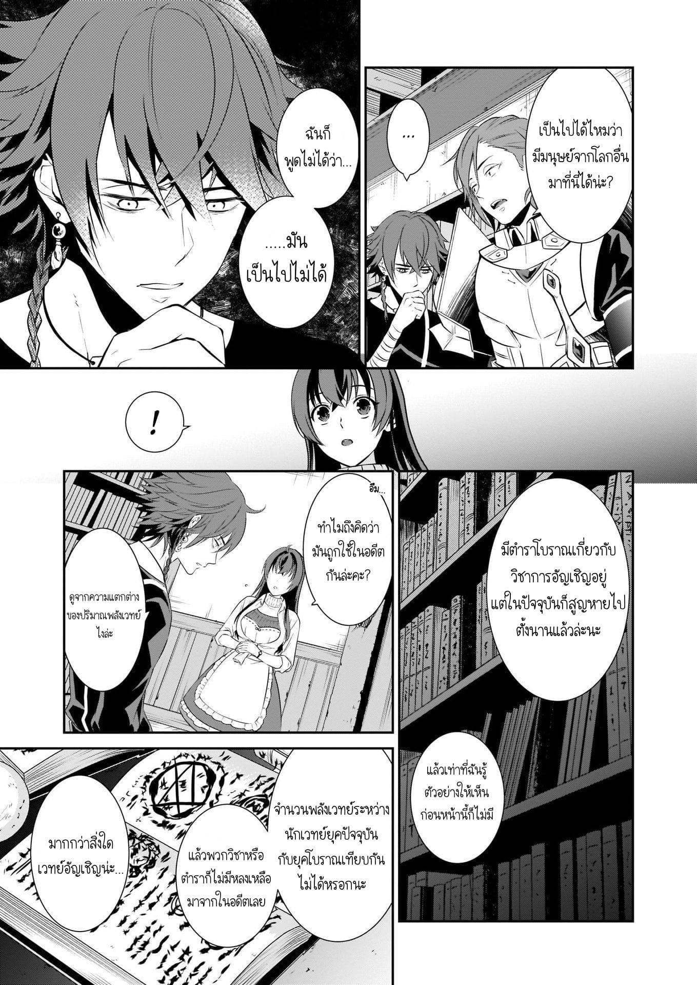 The Lunch Lady is a Saint! ~Warm Recipes from the Girl from Another World~ page 24