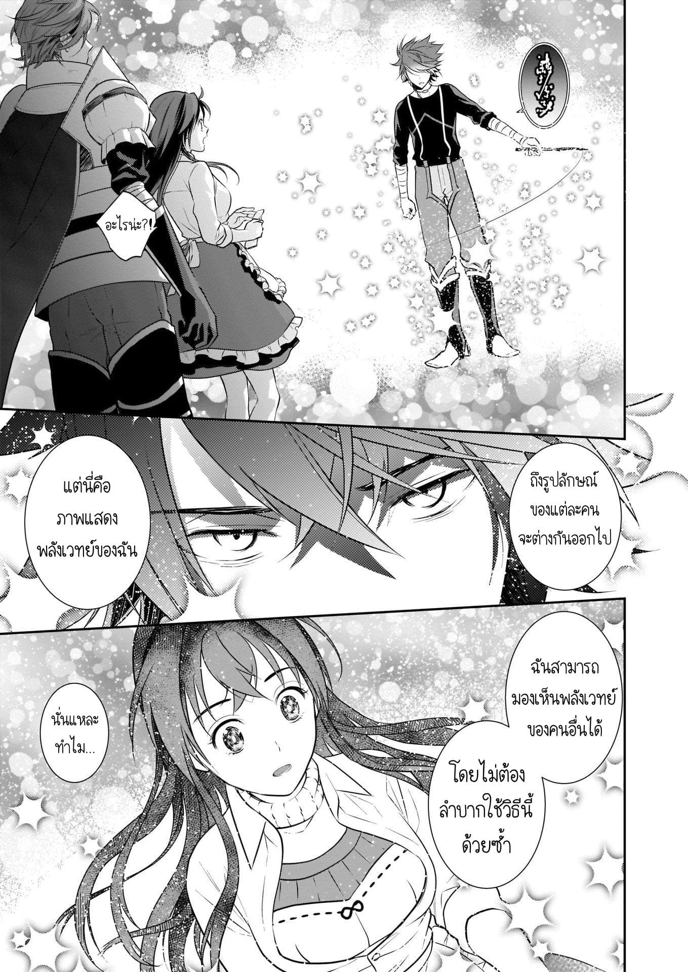 The Lunch Lady is a Saint! ~Warm Recipes from the Girl from Another World~ page 28