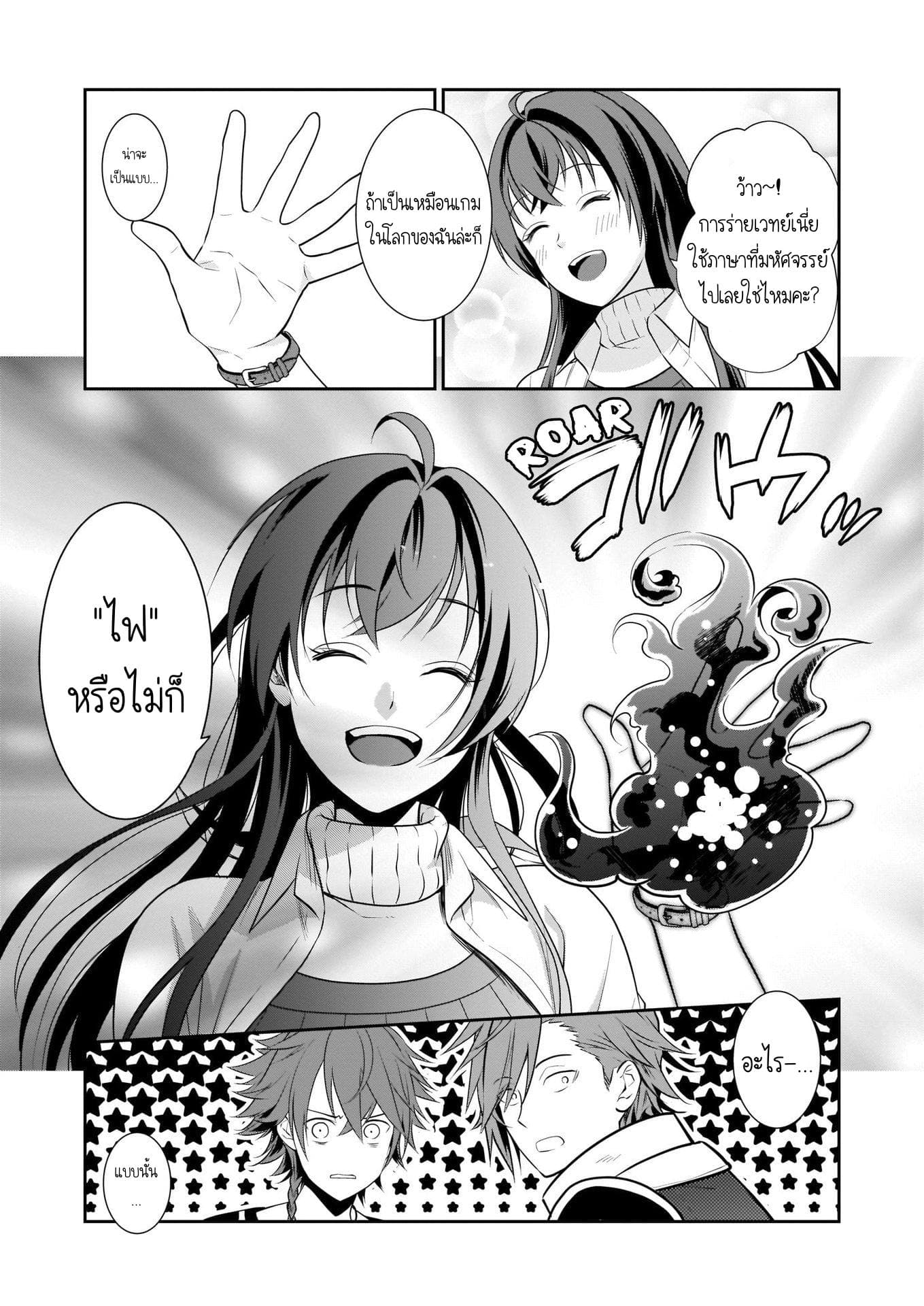 The Lunch Lady is a Saint! ~Warm Recipes from the Girl from Another World~ page 30