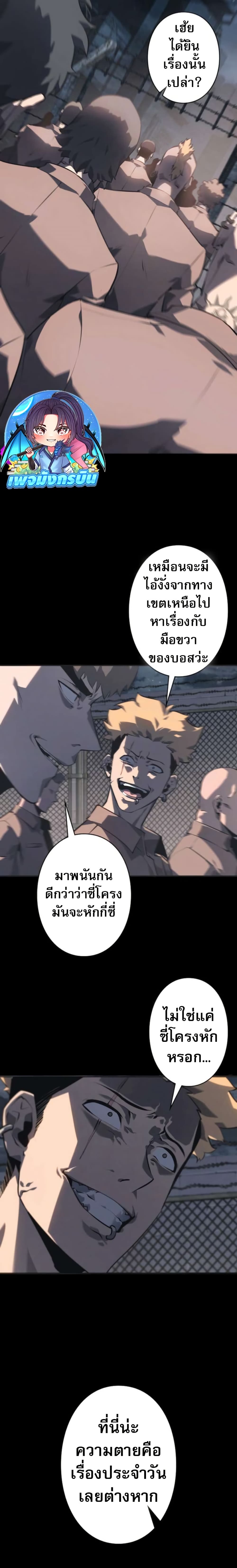 The Mad Dog page 2