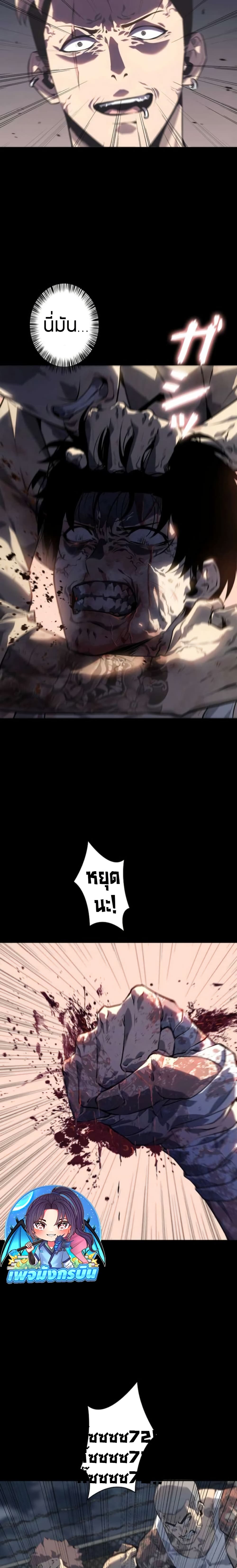 The Mad Dog page 4