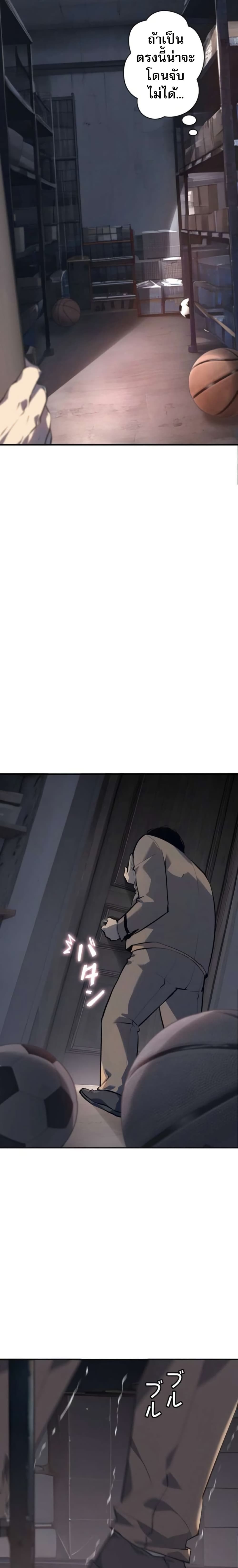The Mad Dog page 15
