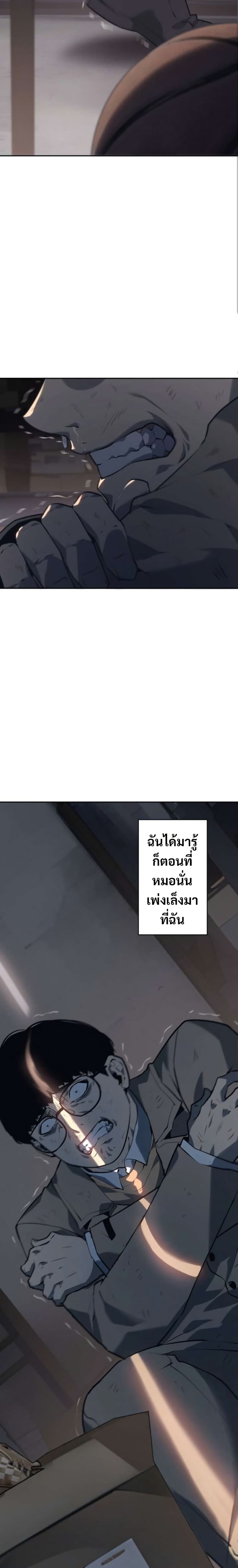 The Mad Dog page 16