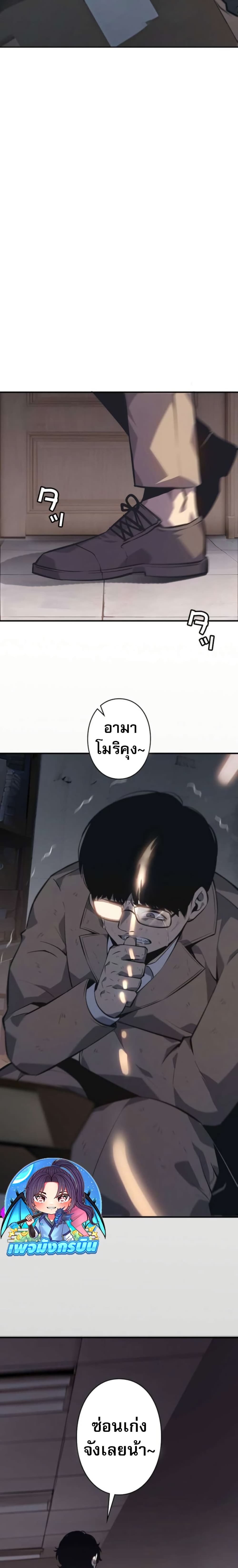 The Mad Dog page 17