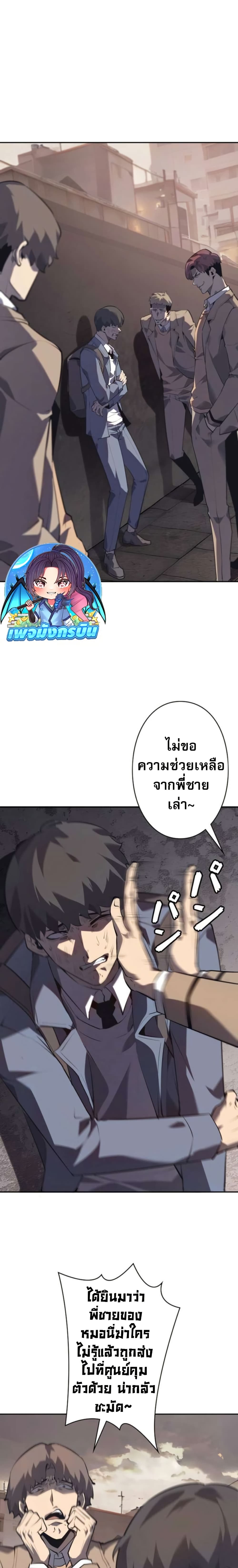 The Mad Dog page 29