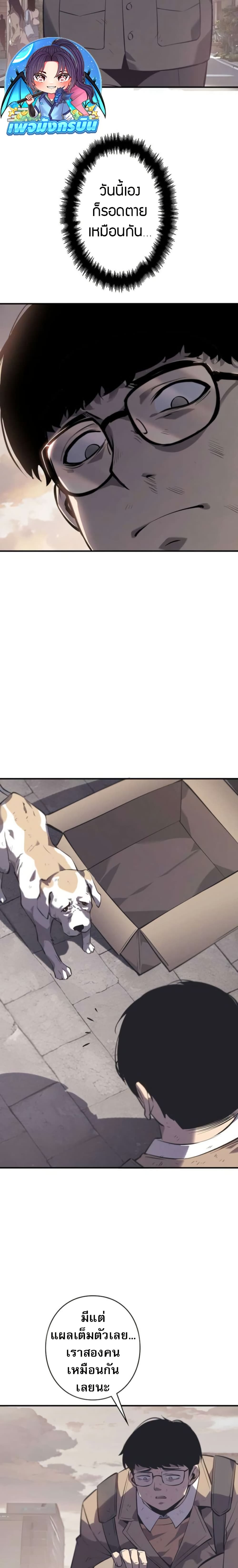 The Mad Dog page 32