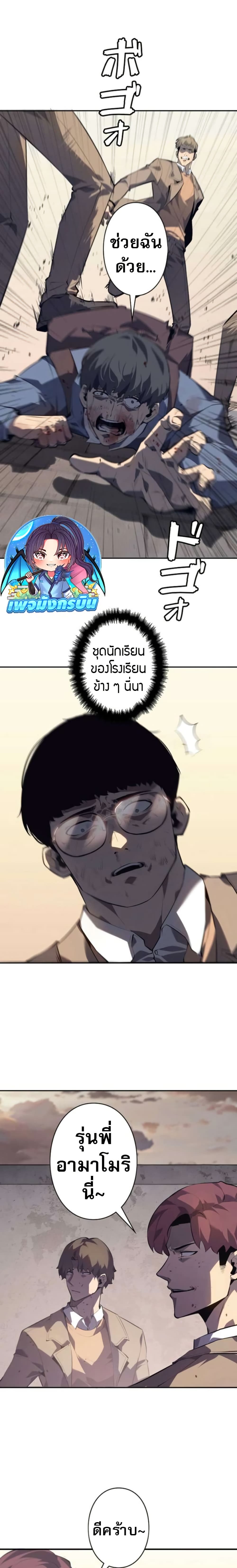 The Mad Dog page 34