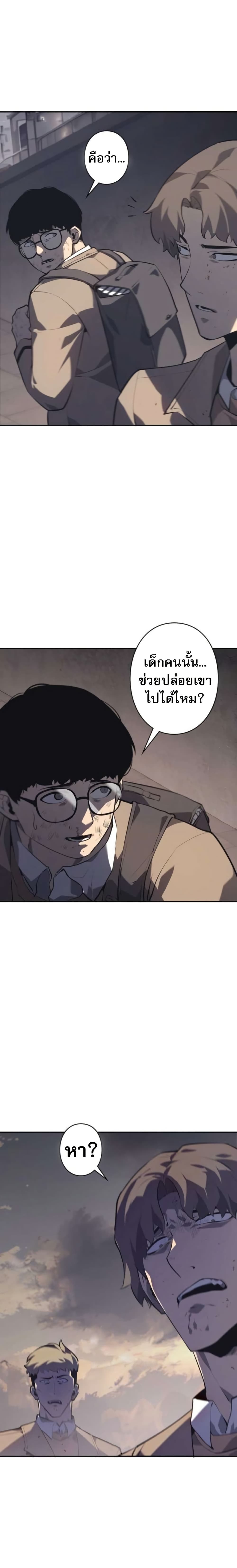 The Mad Dog page 38
